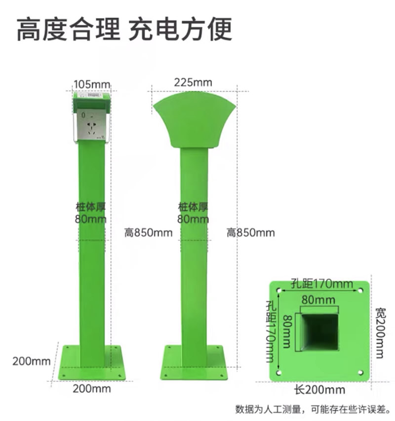 充电桩支架