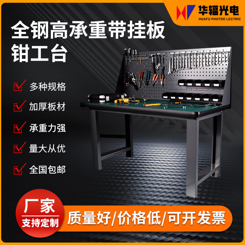 钳工工作台
