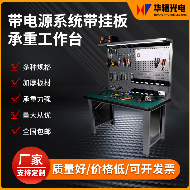 钳工工作台