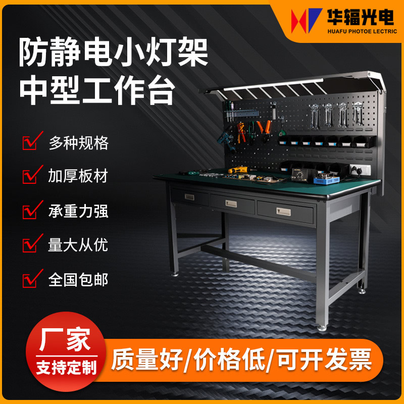 钳工工作台
