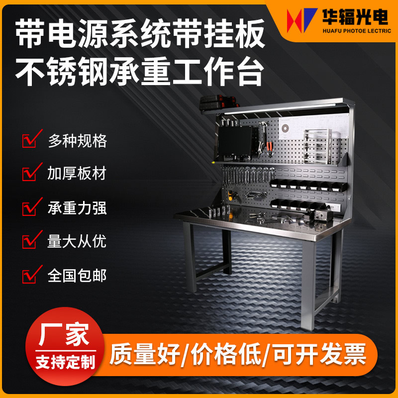 钳工工作台