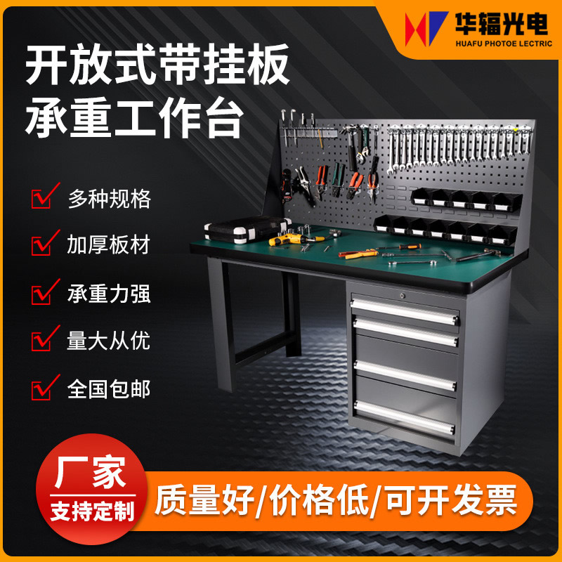 钳工工作台
