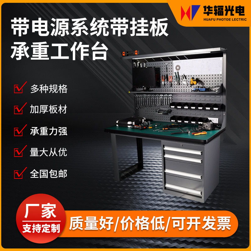 钳工工作台